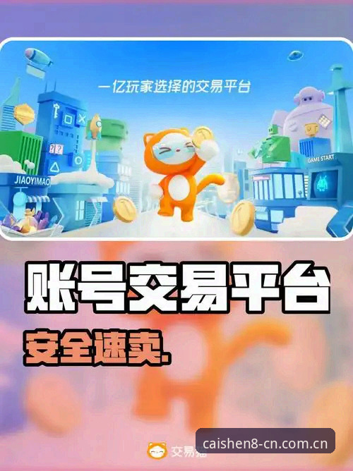 类似财神8的数据交易平台推荐常见问题：7个实战避坑指南