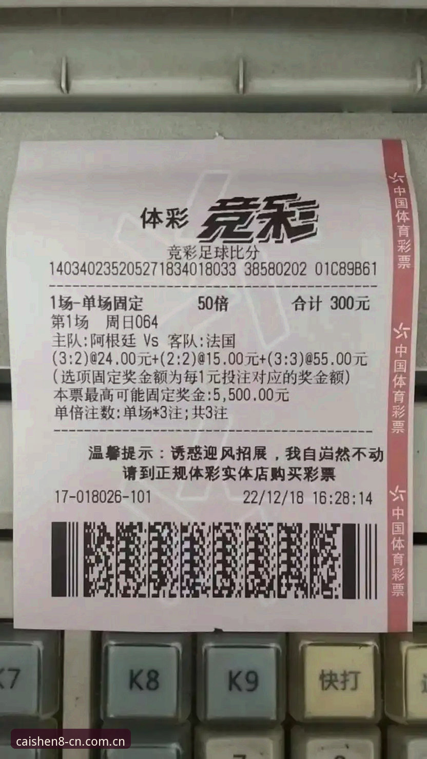 财神8功能说明 世界杯观赛签证危机下的实用应对策略——结合财神8平台的数据分析