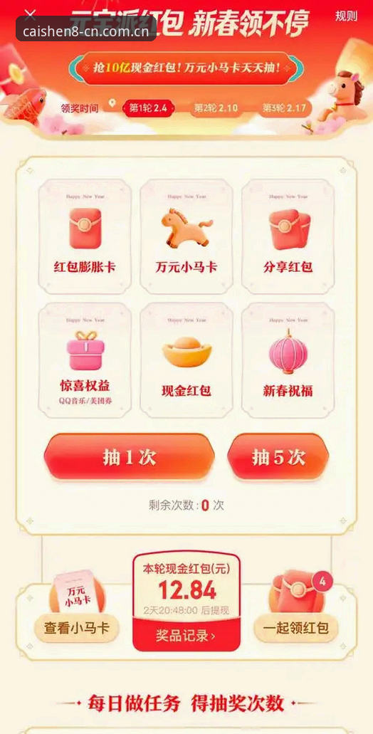 3个关键步骤完成财神8注册并快速上手数据交易工具