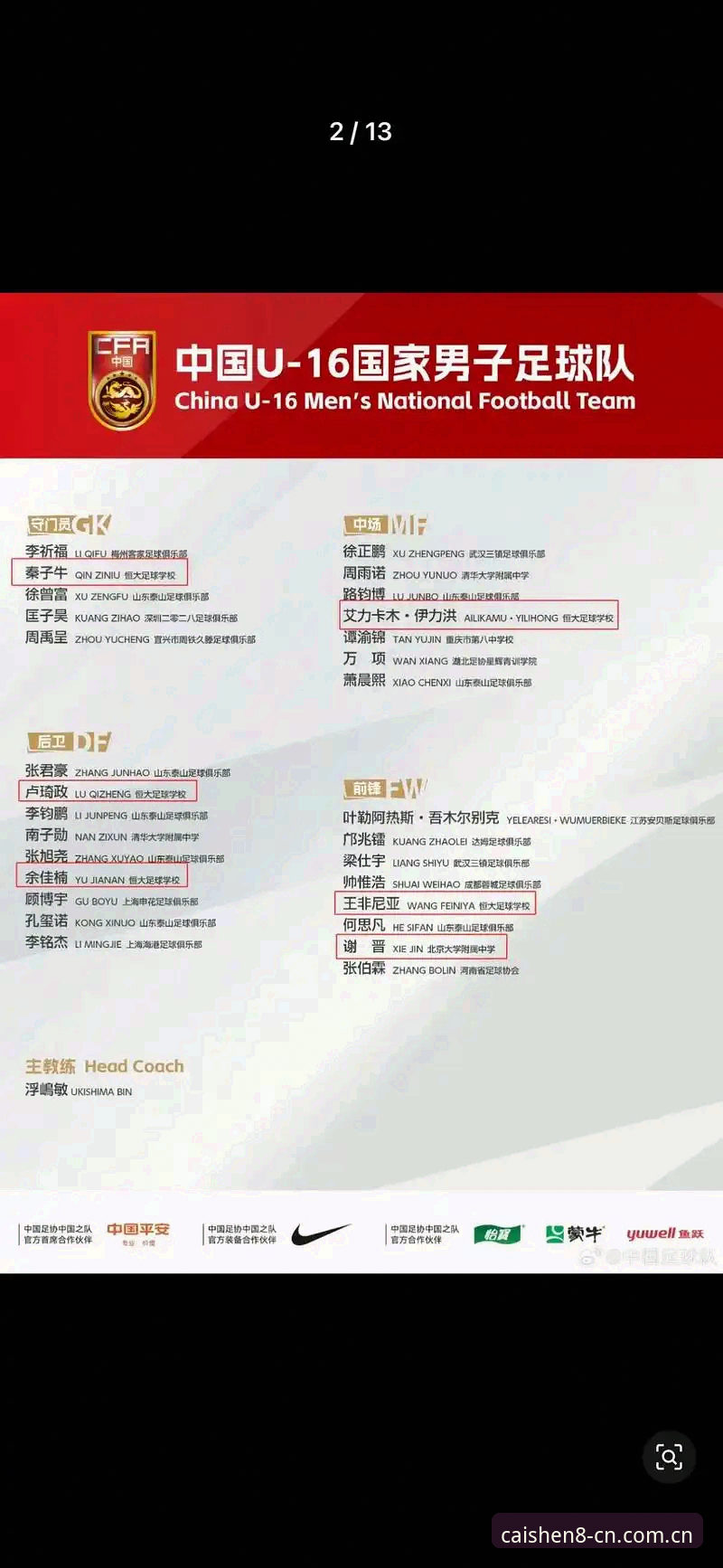 财神8体育比分查看必备 资深用户分享:从足协禁足名单看足球数据平台的实战价值